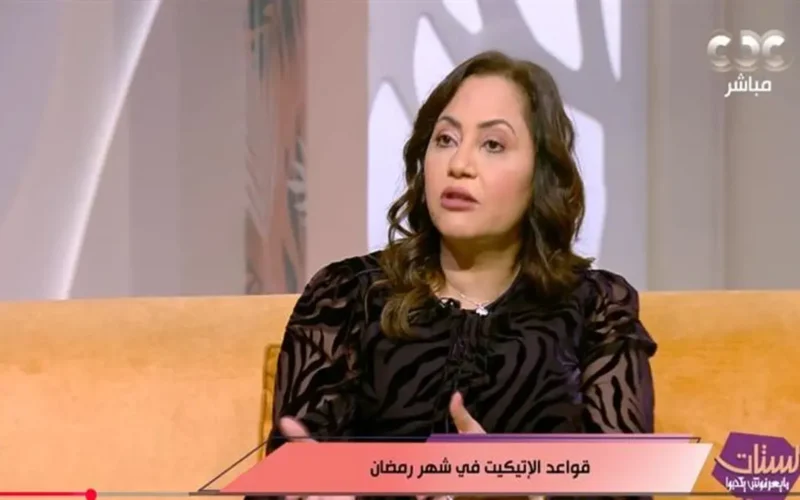 نصيحة مهمة قبل رمضان لبس شيك في عزومات الشهر الكريم